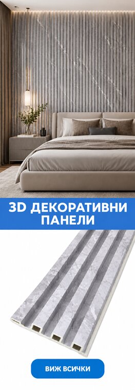 3D декоративни панели