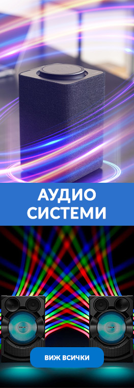 Аудио системи