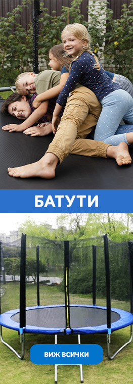 Батути