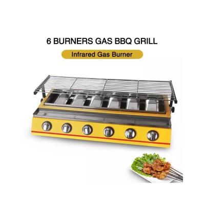 Газова бездимна скара