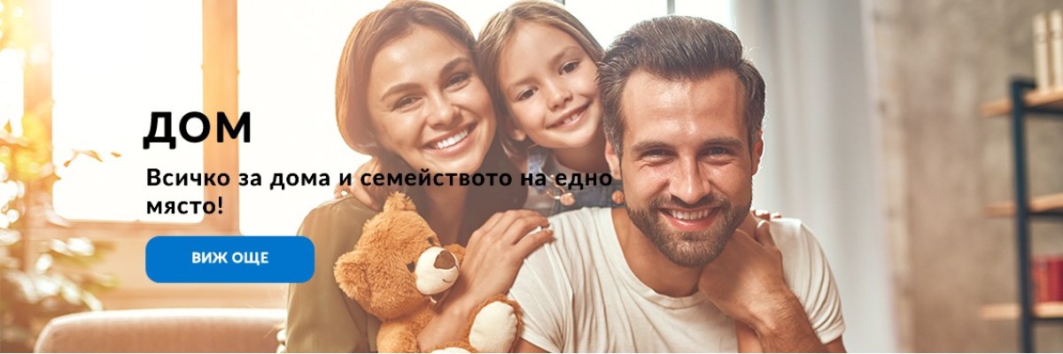 За дома