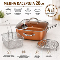 Медна касерола 28см, кошница за пържене, стойка за пара, стъклен капак
