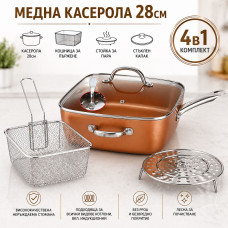 Медна касерола 28см, кошница за пържене, стойка за пара, стъклен капак