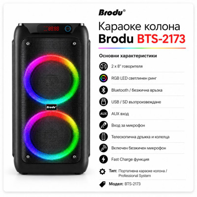 Караоке тонколона BTS-2173| 2 х 8" говорители| Bluetooth|RGB light