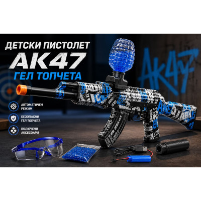 Детски пистолет с гел топчета AK47