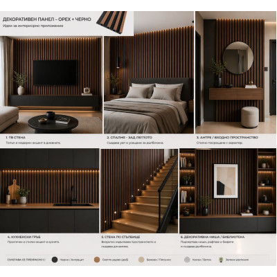3D декоративни панели, 260х16см, WPC4, Q9451-01 3D декоративни панели, 260х16см, WPC4, Q9451-01