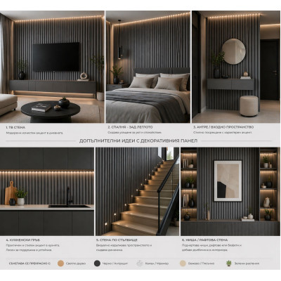 3D декоративни панели, 260х16см, WPC4, LK1018-Black, сиво с черна основа