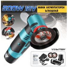 Мини акумулаторен ъглошлайф 76мм, две батерии 12V, безчетков