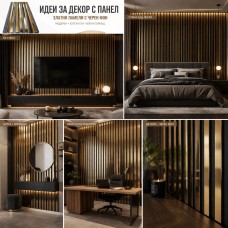 3D декоративни панели, 290х20см, WPC, GOLD