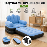 Надуваемо кресло - легло 2 в 1 Кампри