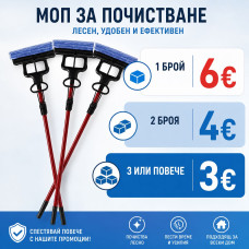 Моп Пеперуда с механизъм за изтискване 