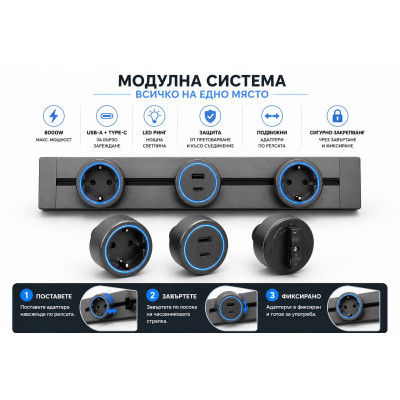 Модулен релсов контакт ,Led мобилни ключове, USB A+C, 8000W, сив цвят