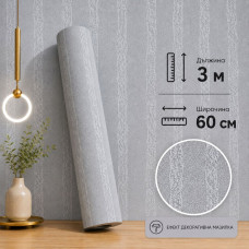 Самозалепващ 3D pvc стенен панел CC2002| Травертин Cement Grey| 300x60см ролков