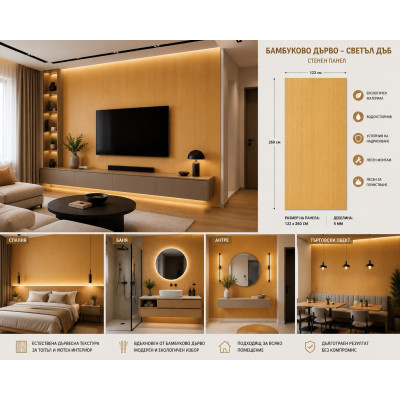 Декоративен pvc панел 260*122см LK5006
