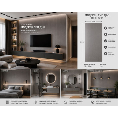 Декоративен pvc панел 260*122см LK1018 Декоративен pvc панел 260*122см LK1018