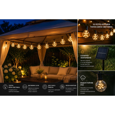 Соларни ретро led крушки 10 броя|3.8м кабел|различни режими на светене Соларни ретро led крушки 10 броя|3.8м кабел|различни режими на светене