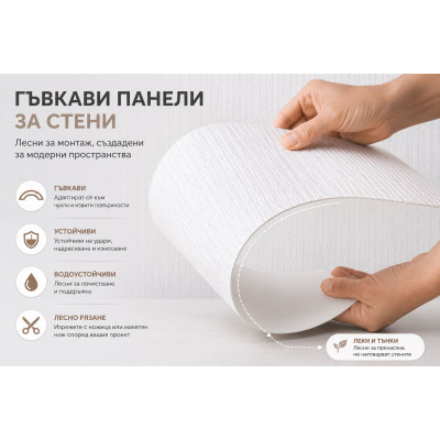 Самозалепващ 3D pvc гъвкав панел декоративна мазилка – ленен релеф| 2.8м*1.2м ролков