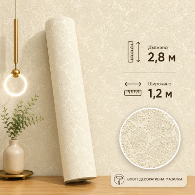 Самозалепващ 3D pvc гъвкав панел мазилка Травертино 1000| 2.8м*1.2м ролков Самозалепващ 3D pvc гъвкав панел мазилка Травертино 1000| 2.8м*1.2м ролков