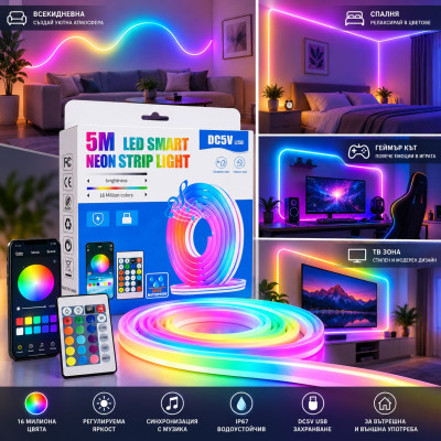 Smart RGB LED неонова лента 5м|приложение и дистанционно|USB 5V