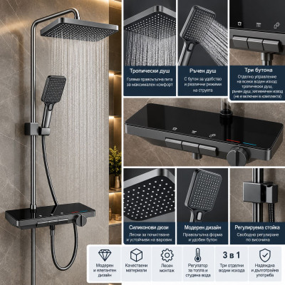Душ система AQUA BLACK ON-10 с тропически душ, смесител и ръчен душ – черен мат